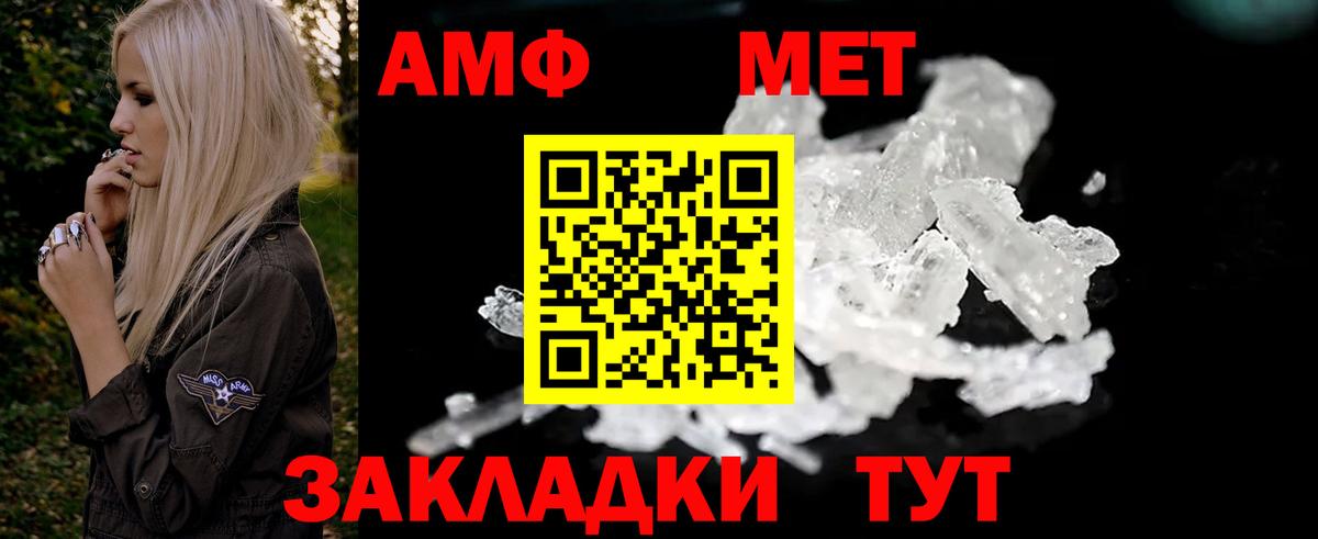 Amphetamine  АМФ  Лянтор  АМФ Premium  Вход с VPN 