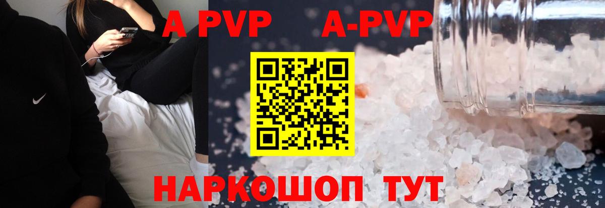 Альфа ПВП  А ПВП VHQ  А ПВП крисы CK  Alpha-PVP Crystall  Вход с VPN  Лянтор 