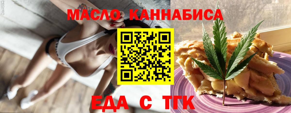 Лянтор  Печенье с ТГК марихуана  Вход с VPN 