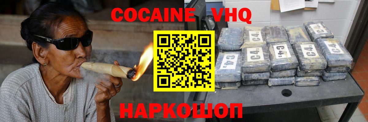 Кокаин Fish Scale  купить   КОКАИН  Вход с VPN  Лянтор  Cocaine Колумбийский 
