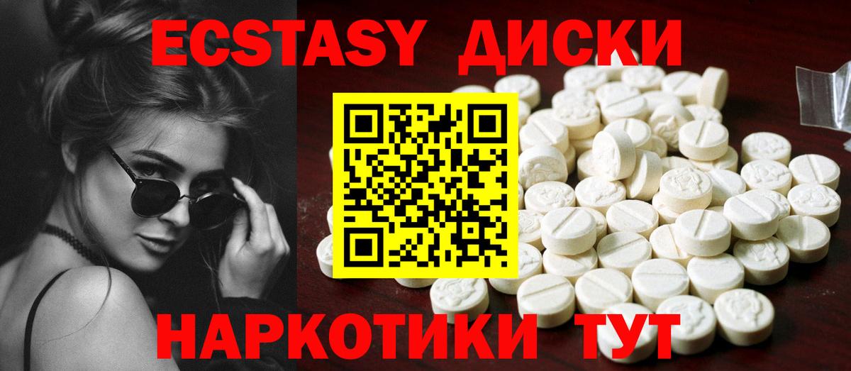 Ecstasy XTC Лянтор