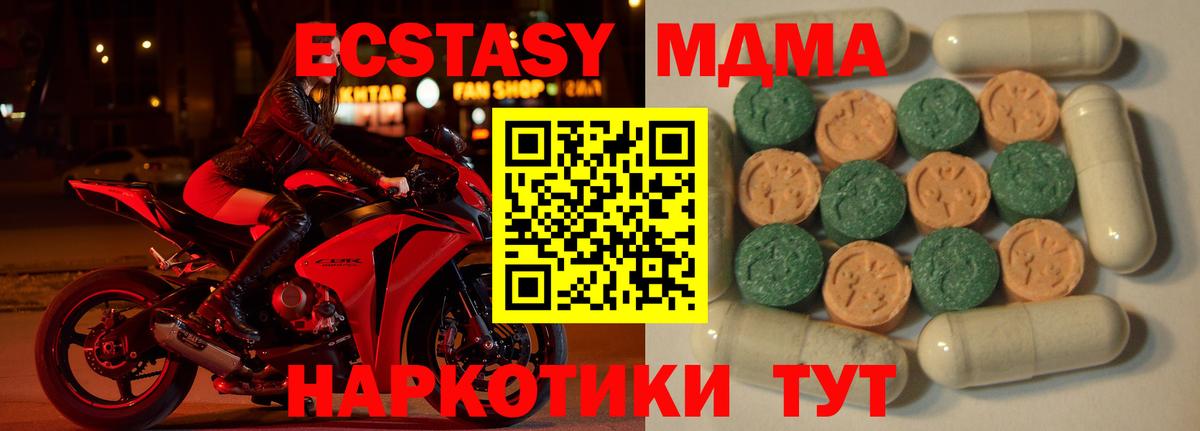 Экстази  дарнет шоп  Ecstasy XTC  гидра   Лянтор  ЭКСТАЗИ MDMA  Вход с VPN 