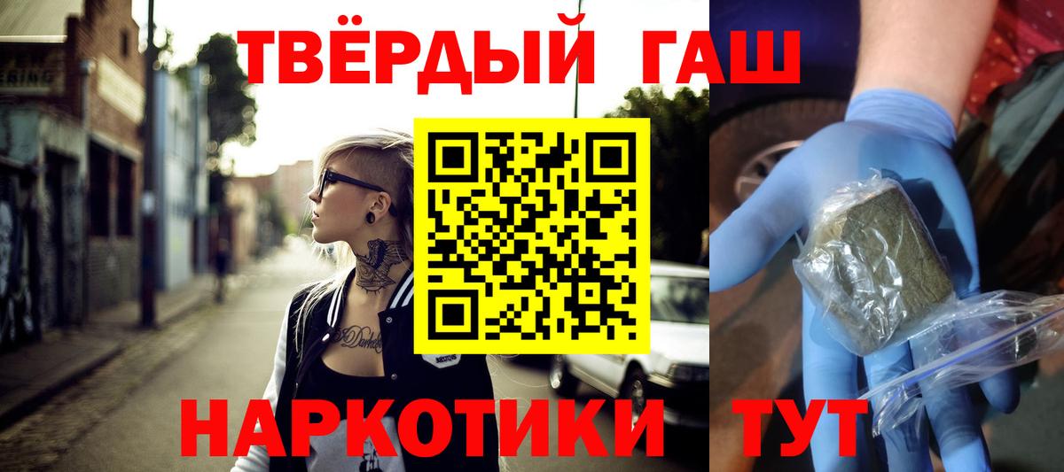 Гашиш Изолятор Лянтор
