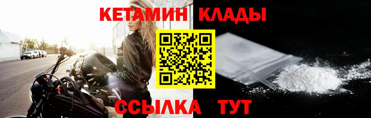 Лянтор  Кетамин VHQ  Вход с VPN 