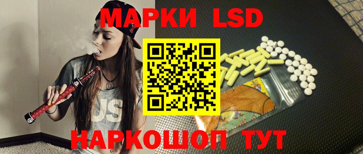 Лсд 25 экстази кислота Лянтор