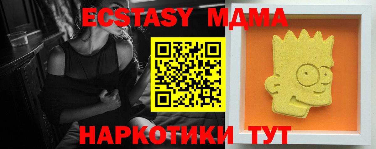 МДМА кристаллы Лянтор