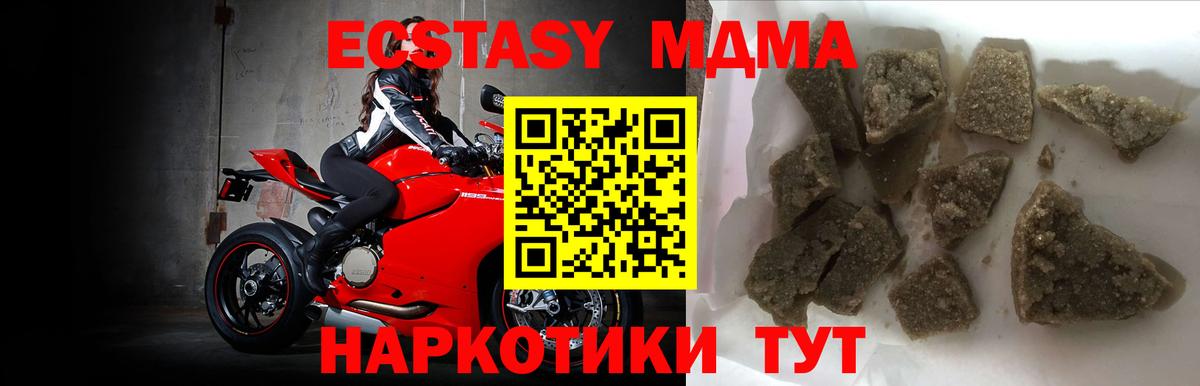 MDMA VHQ  МДМА Molly  Вход с VPN  Лянтор 