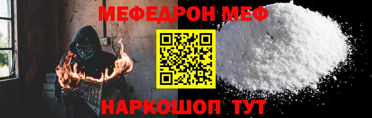 МЕФ  Лянтор