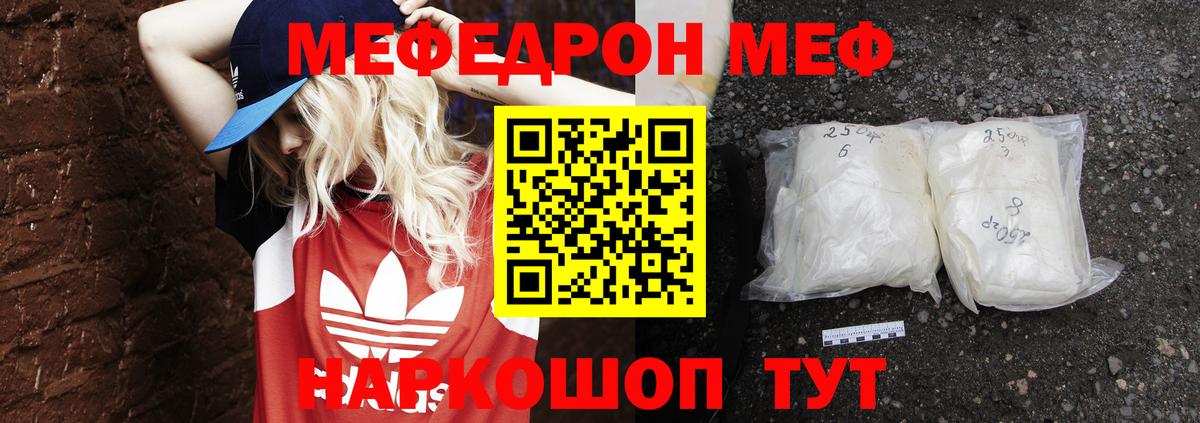 Лянтор  МЕФ кристаллы  МЕФ  Вход с VPN 