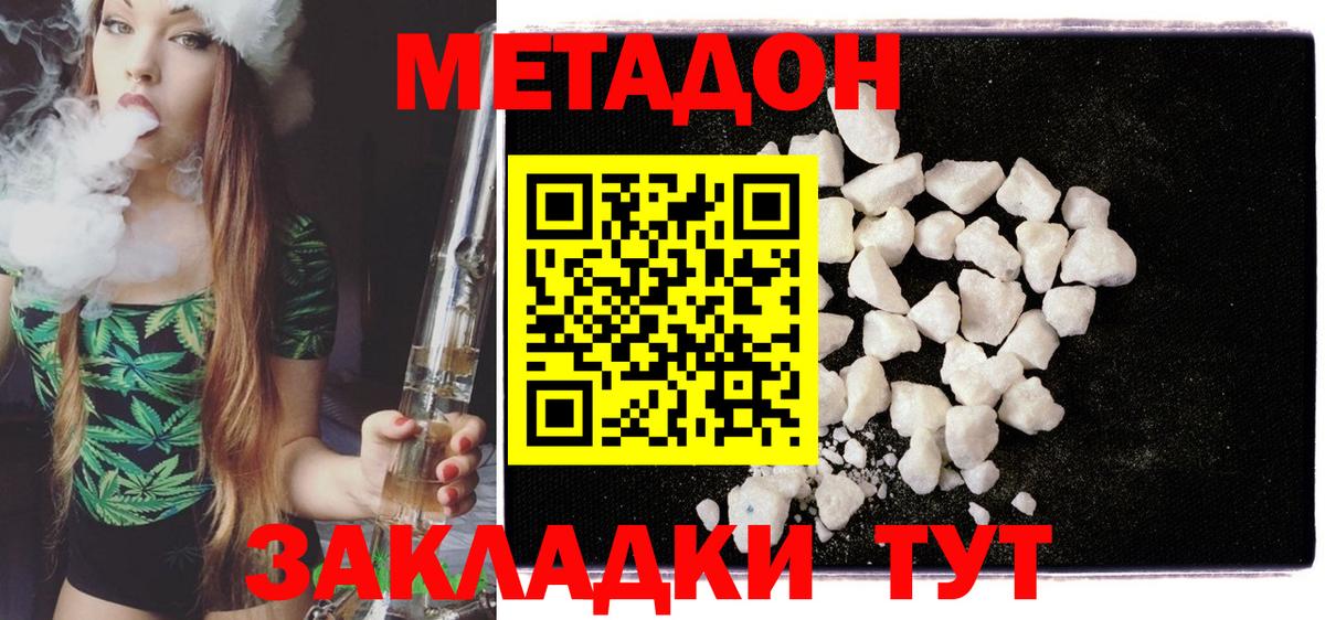 mega ссылки  Метадон мёд  Вход с VPN  Лянтор 